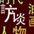 油画人物访谈