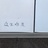 单身主妇