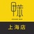 甲苯上海店