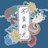 我是小阿飞