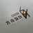 烽火连城