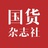 国货杂志社