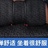 汽车坐垫评测