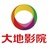 大地数字影院
