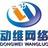 动维网络
