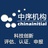 中序机构