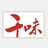 千味杂谈
