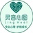 ❤灵音心图