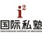 i2国际私塾
