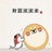 国民表姑妈