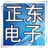 兰州正东电子