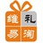 维礼易淘