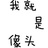 名号不能为空