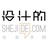 设计的