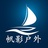 帆影户外