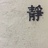 天空才是极限
