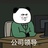 船长