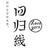 回归线