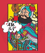 啤酒鸭脖治愈