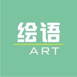 绘语ART