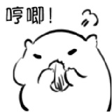 禁代曲奇