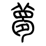 梦小言