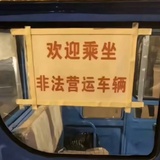 木木