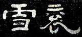 大G