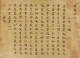 鹿鸣之什