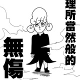 实习魔法使Z