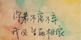 随波逐流