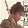 吴思斯