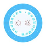 来说