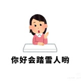 西柚四溅