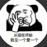 你的胖合