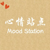 心情站点