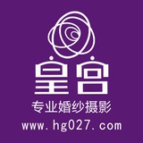 皇宫婚纱摄影