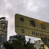不堵车的摩托侠