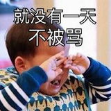 死小孩