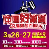 晋城美平方装饰