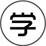 容易学