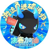 好吧就这样吧