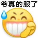 八个字八百万