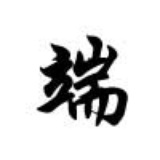 老端