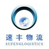 速丰包税进口