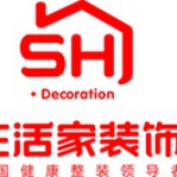 长沙生活家装饰
