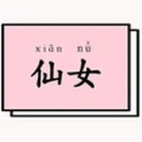 放着让本宫来