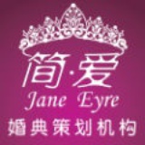武汉简爱婚庆