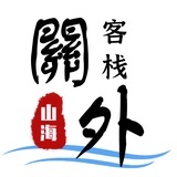 哈尔滨卡兹青旅
