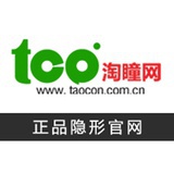 美瞳佩戴常识